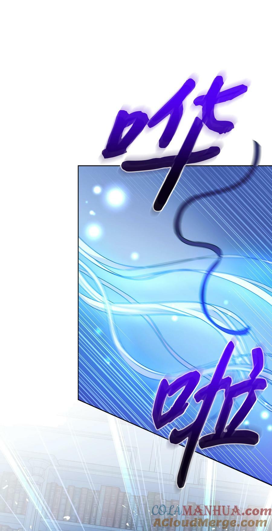 暴君的监护人是反派魔女漫画,93 祈祷的力量2图