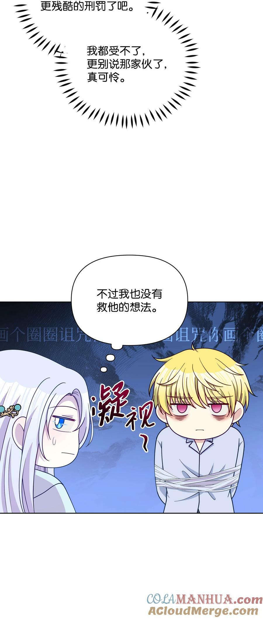 暴君的监护人是反派魔女漫画,93 祈祷的力量2图