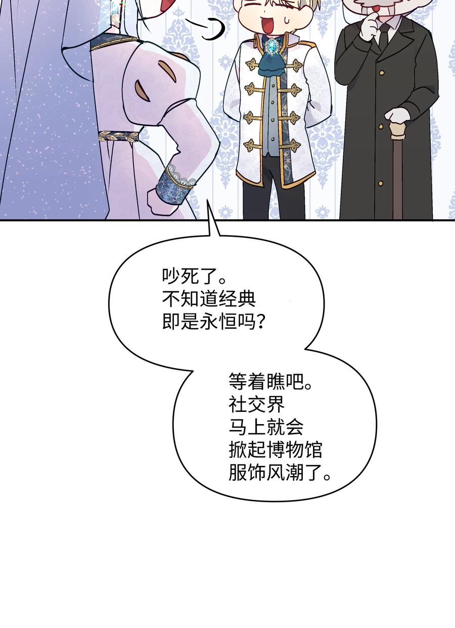 暴君的监护人是反派魔女漫画,037 混蛋皇帝1图