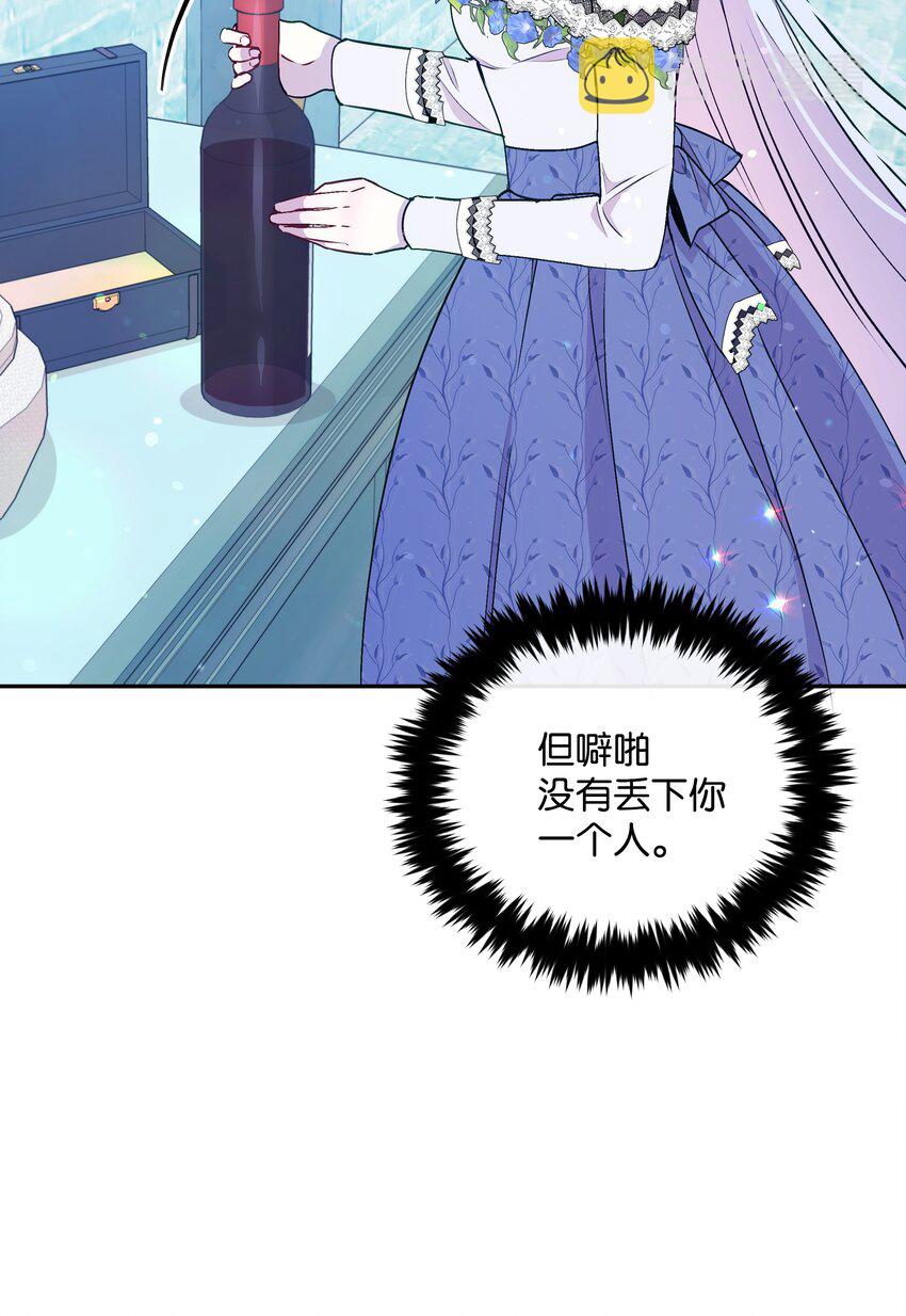 暴君的监护人是反派魔女在线阅读漫画,059 一年后1图
