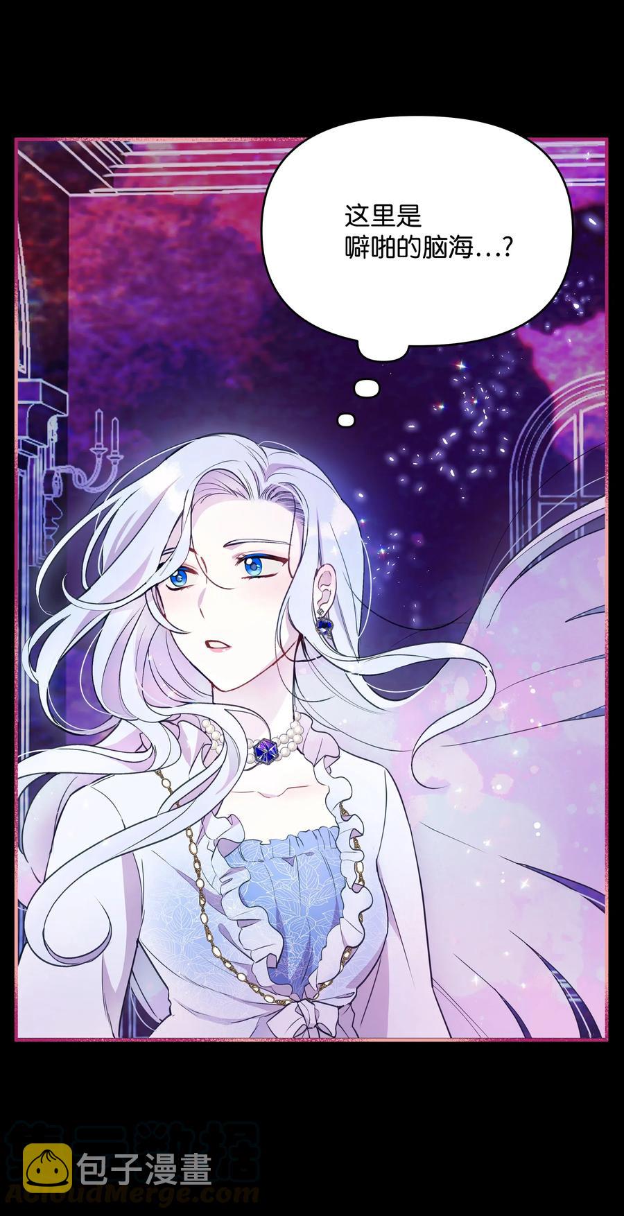 暴君的监护人是反派魔女漫画,012 我喜欢殿下2图