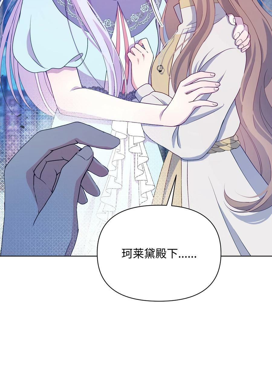 暴君的监护人是反派魔女漫画,93 祈祷的力量2图