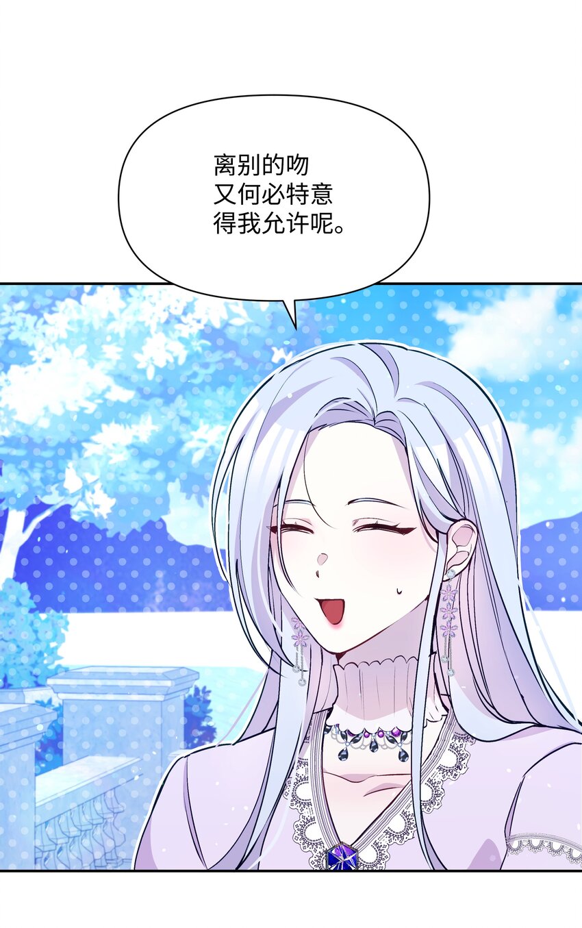 暴君的监护人是反派魔女漫画,063 空荡的冰雪之城2图