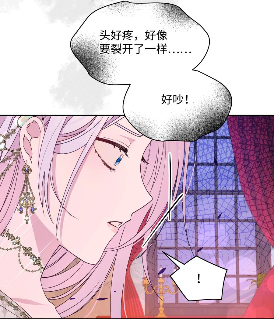 暴君的监护人是反派魔女漫画,033 是我赢了2图