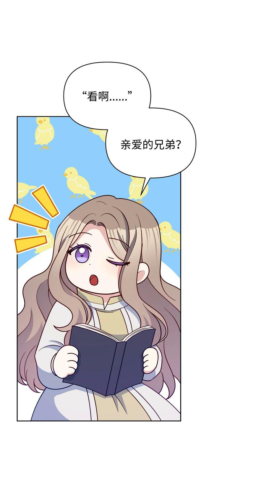 暴君的监护人是反派魔女漫画,93 祈祷的力量1图