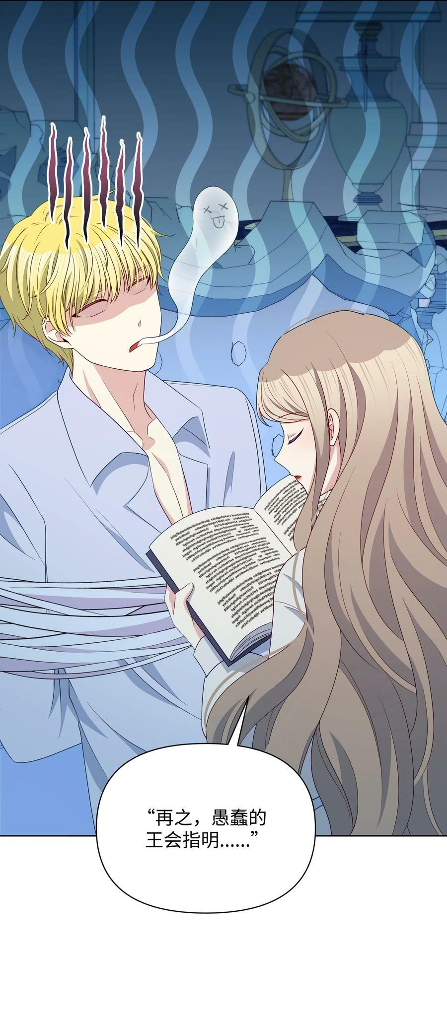 暴君的监护人是反派魔女漫画,93 祈祷的力量2图