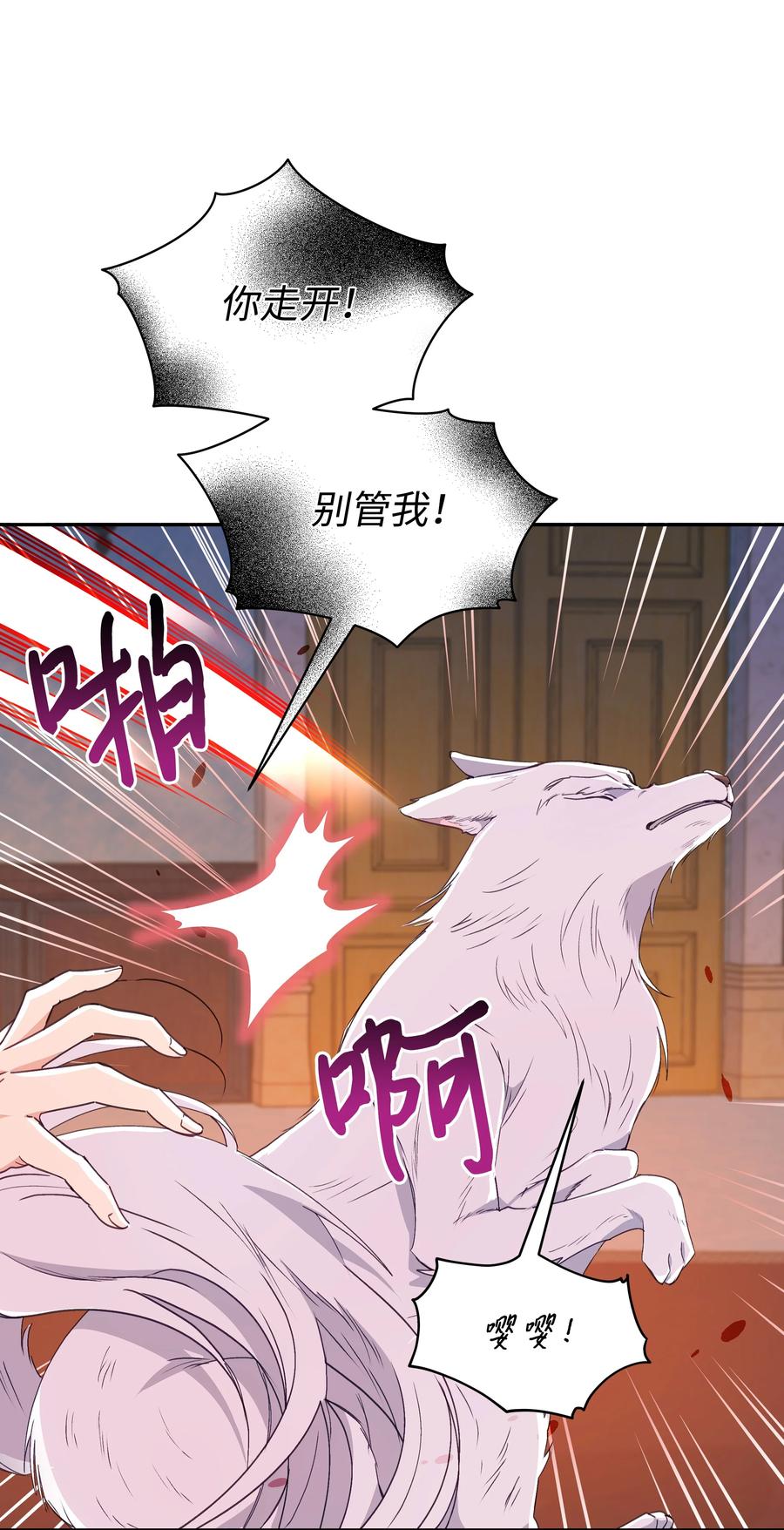 暴君的监护人是反派魔女漫画,033 是我赢了2图