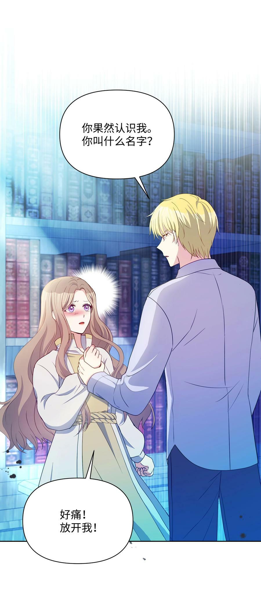 暴君的监护人是反派魔女漫画,93 祈祷的力量1图