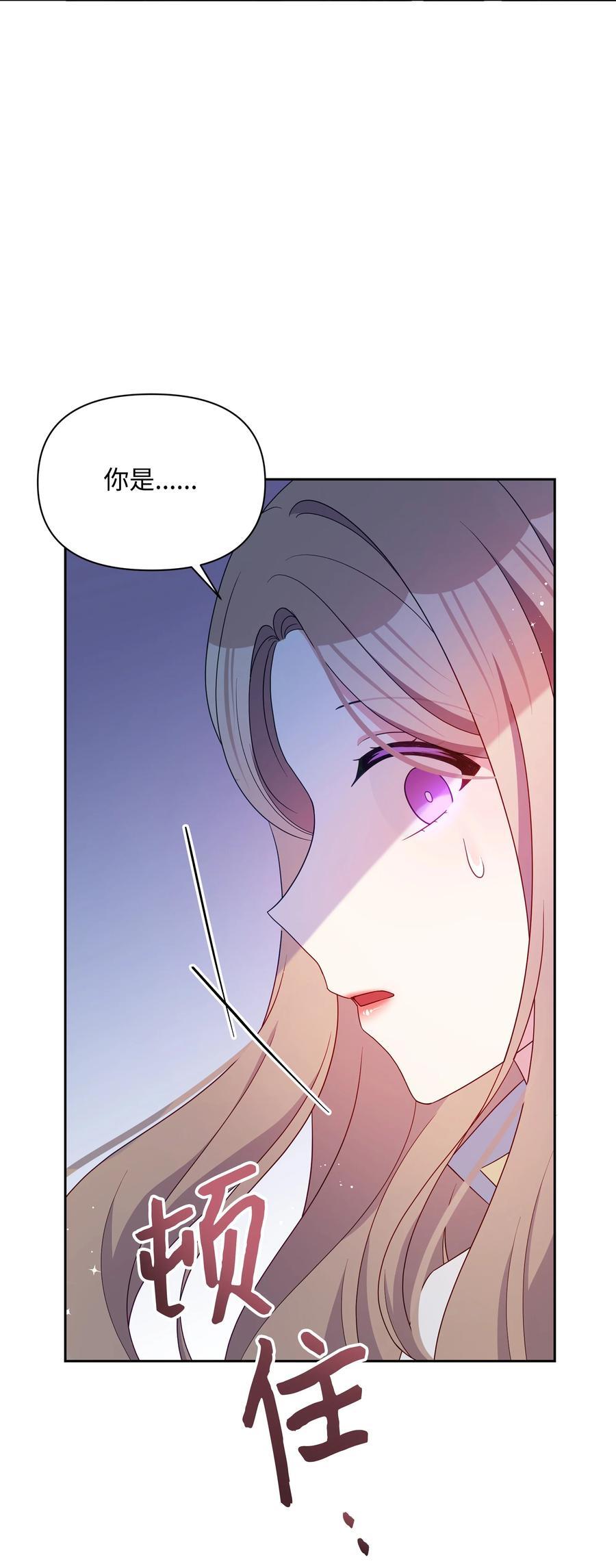 暴君的监护人是反派魔女漫画,100 你才是冒牌货2图