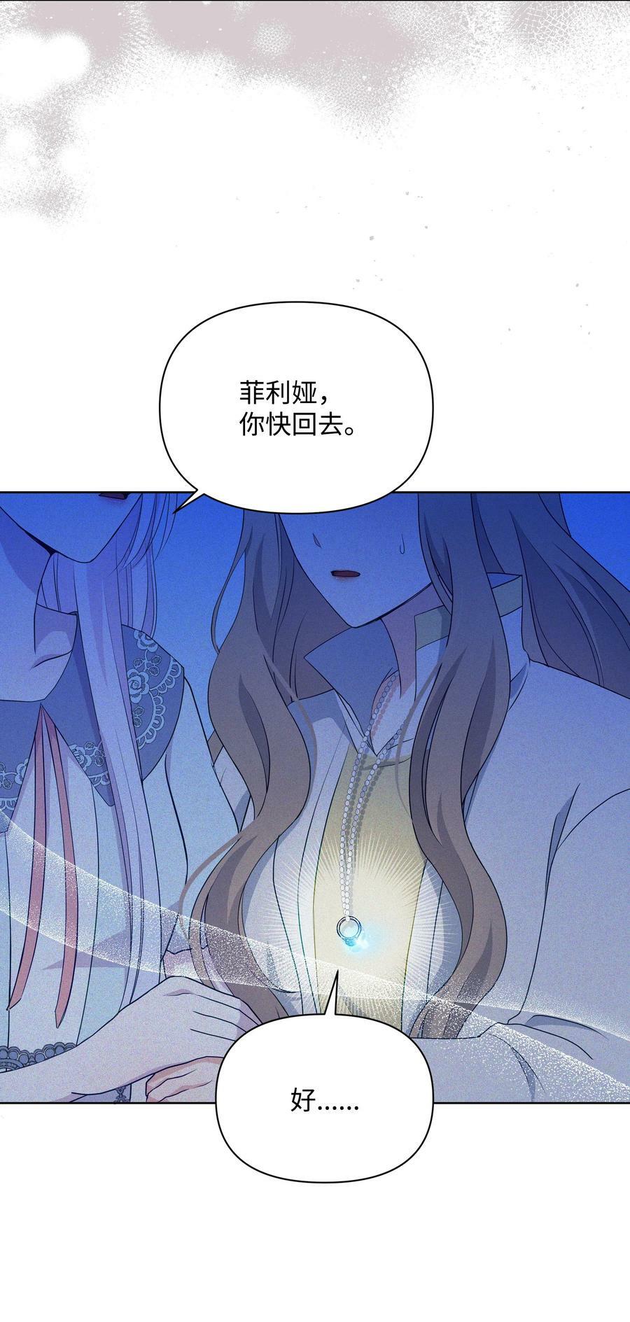暴君的监护人是反派魔女漫画,93 祈祷的力量2图