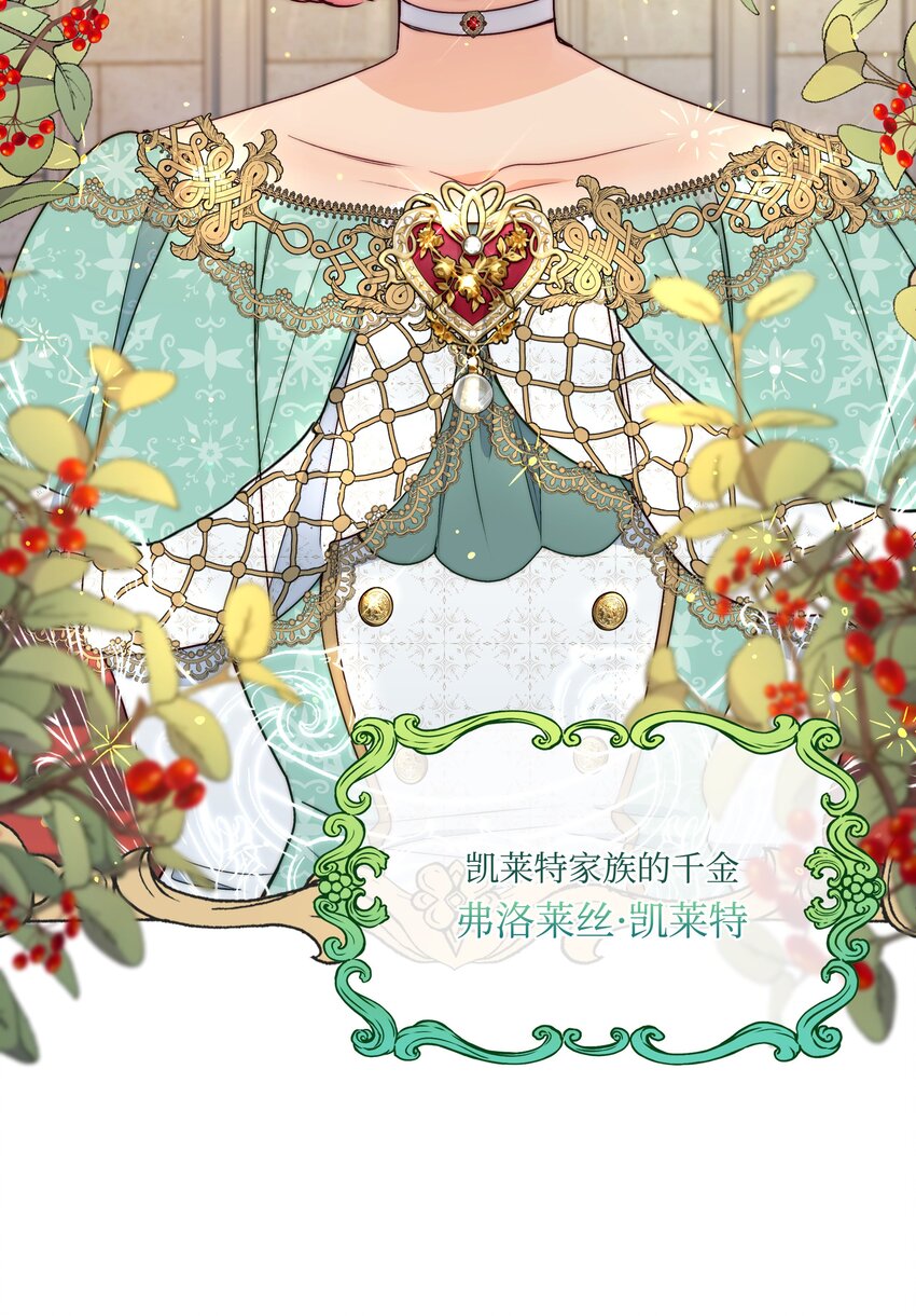 暴君的监护人是反派魔女漫画,068 梦魇1图