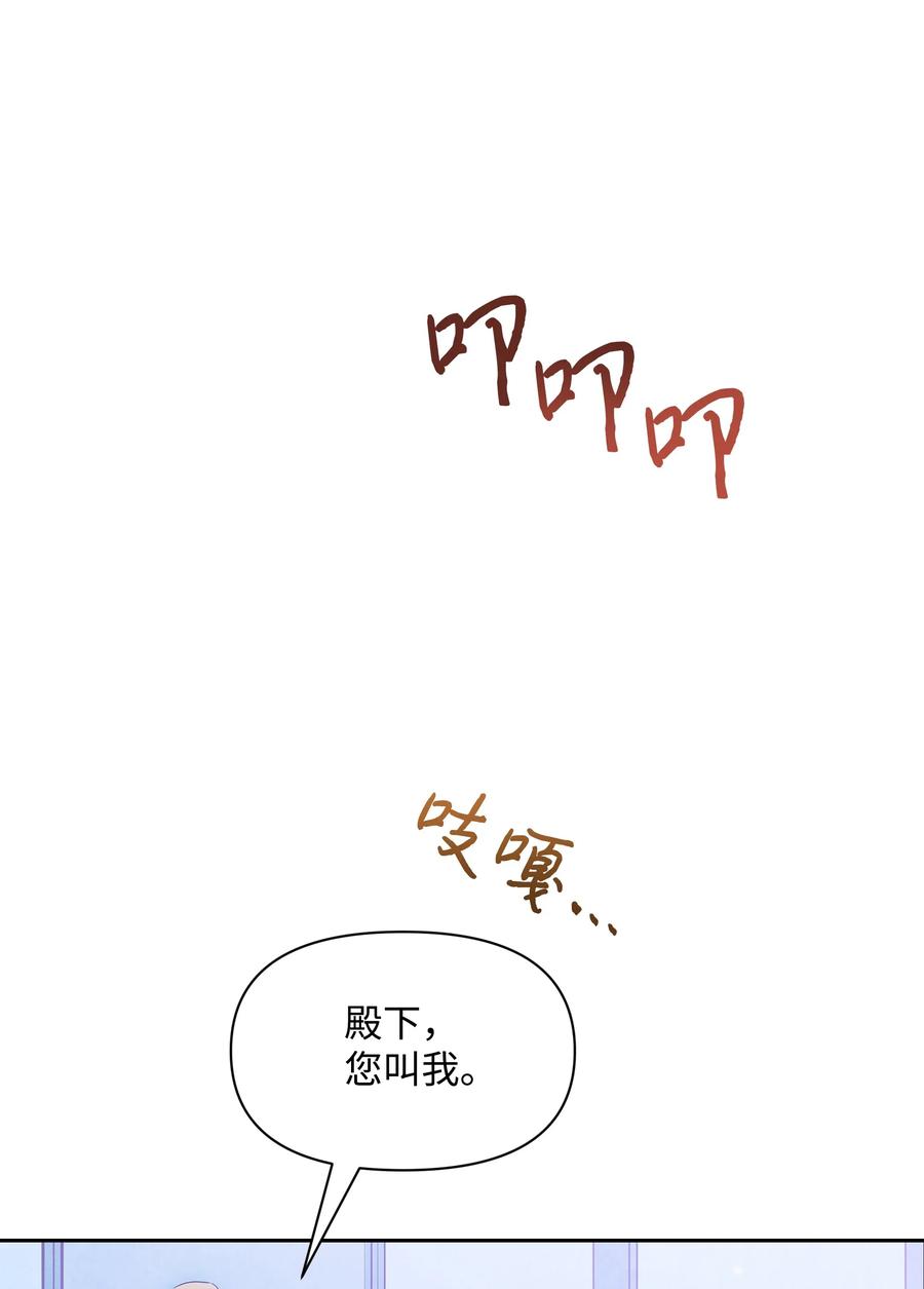 暴君的监护人是反派魔女漫画,007 监视2图