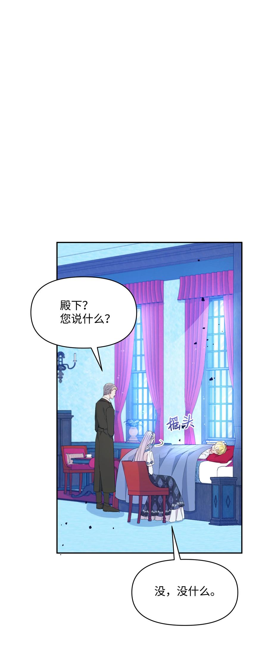 暴君的监护人是反派魔女漫画网盘漫画,034 备战成人礼1图