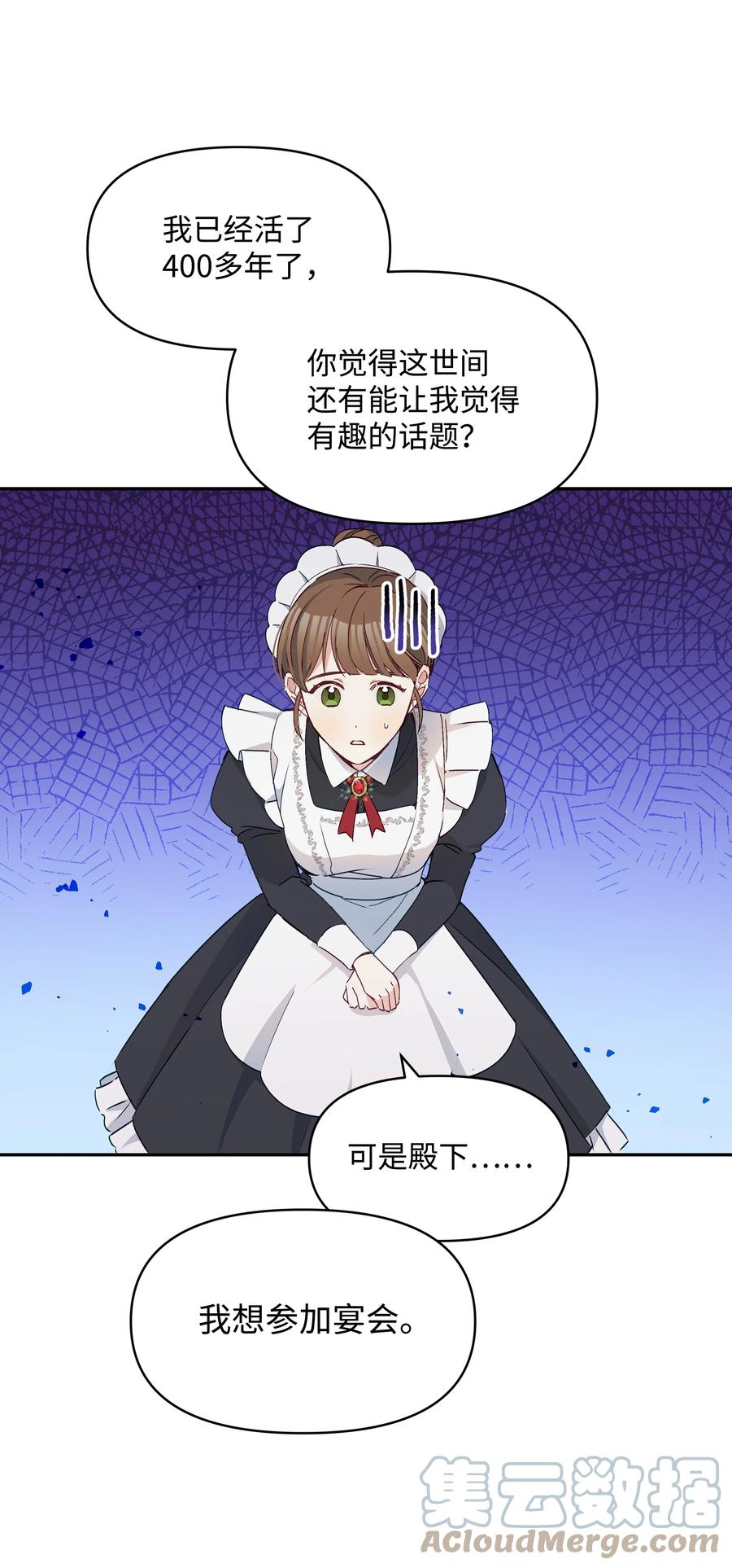 暴君的监护人是反派魔女漫画,039 换装出行1图
