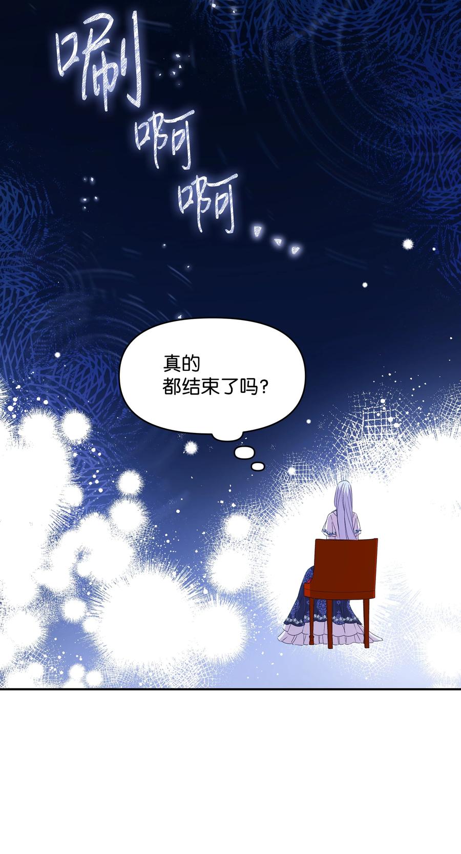 暴君的监护人是反派魔女漫画,034 备战成人礼2图