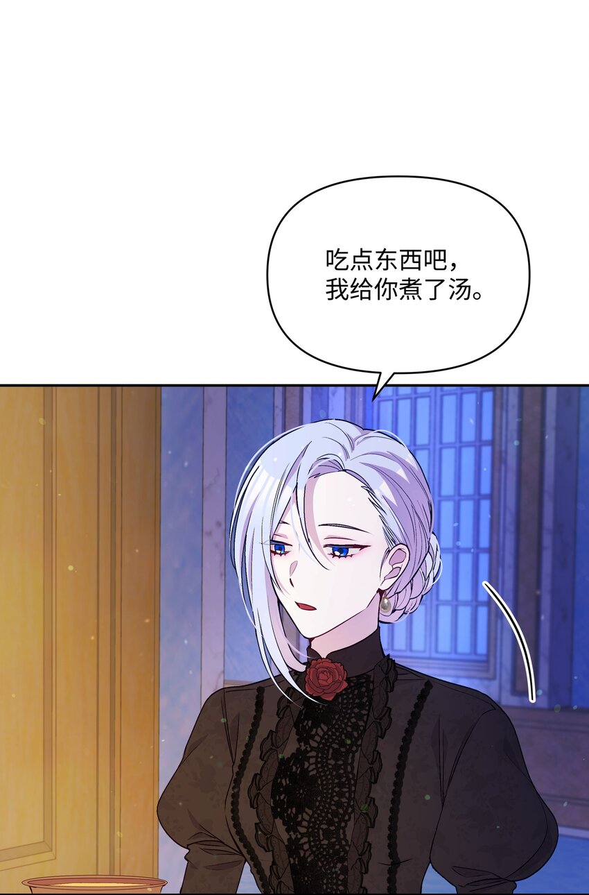 暴君的监护人是反派魔女漫画,059 一年后2图