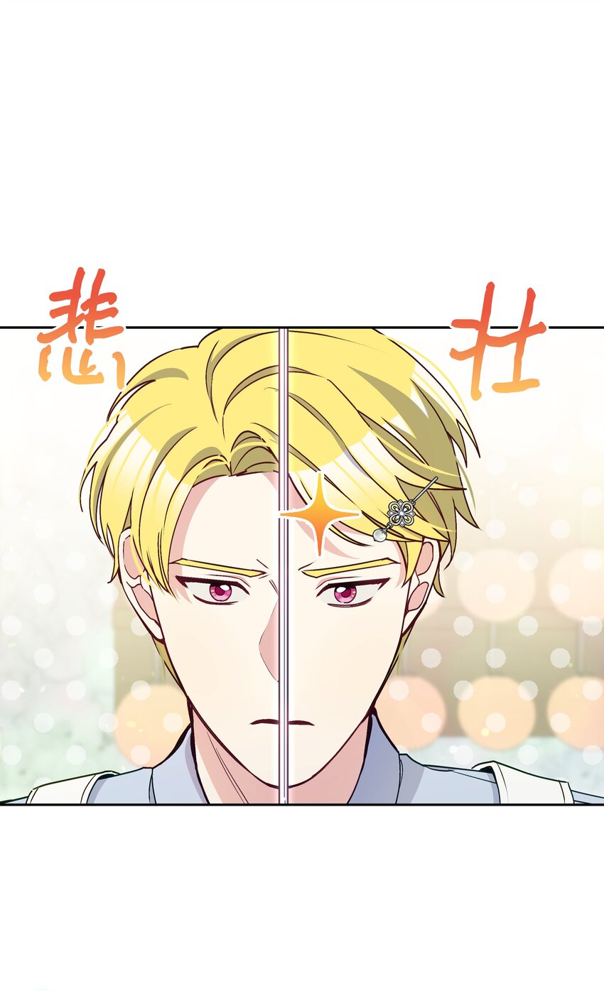 暴君的监护人是反派魔女漫画,056 艾德蒙的回忆1图