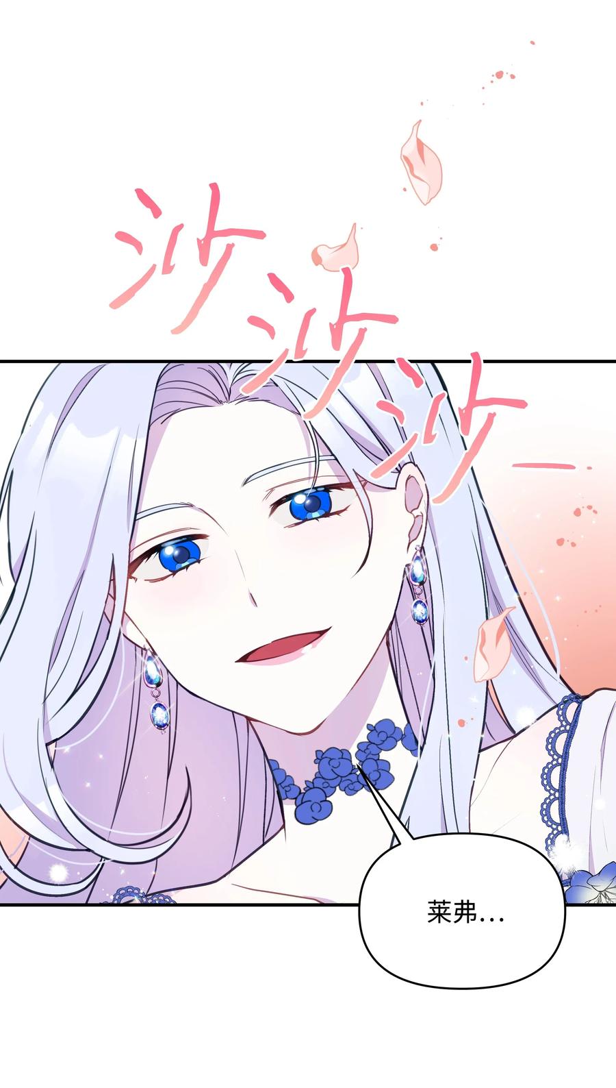 暴君的监护人是反派魔女漫画,015 狼人族的精神小伙1图