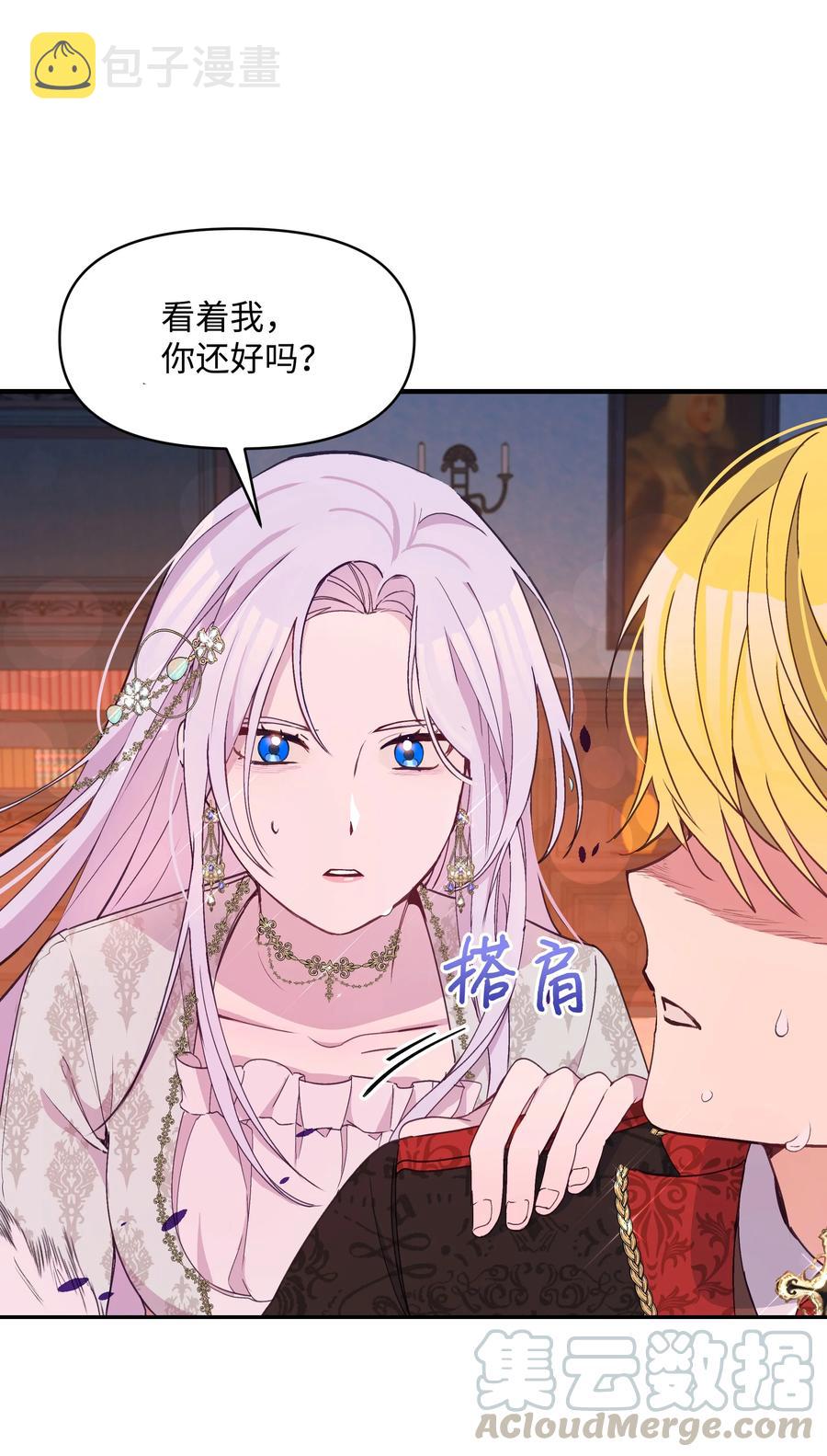 暴君的监护人是反派魔女漫画,033 是我赢了2图