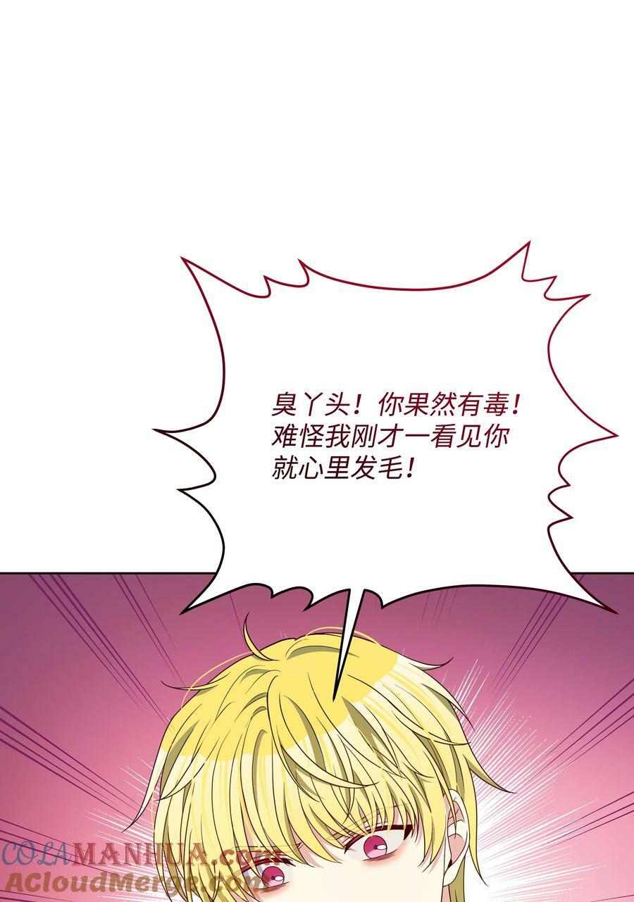 暴君的监护人是反派魔女漫画,93 祈祷的力量1图