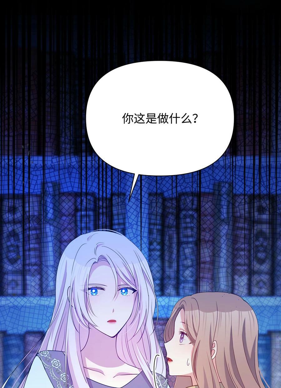 暴君的监护人是反派魔女漫画,93 祈祷的力量1图