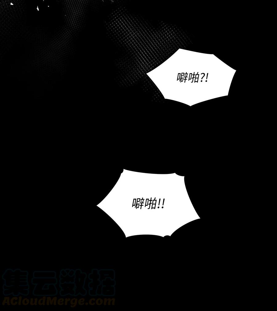 暴君的监护人是反派魔女漫画,024 诱惑的低语2图