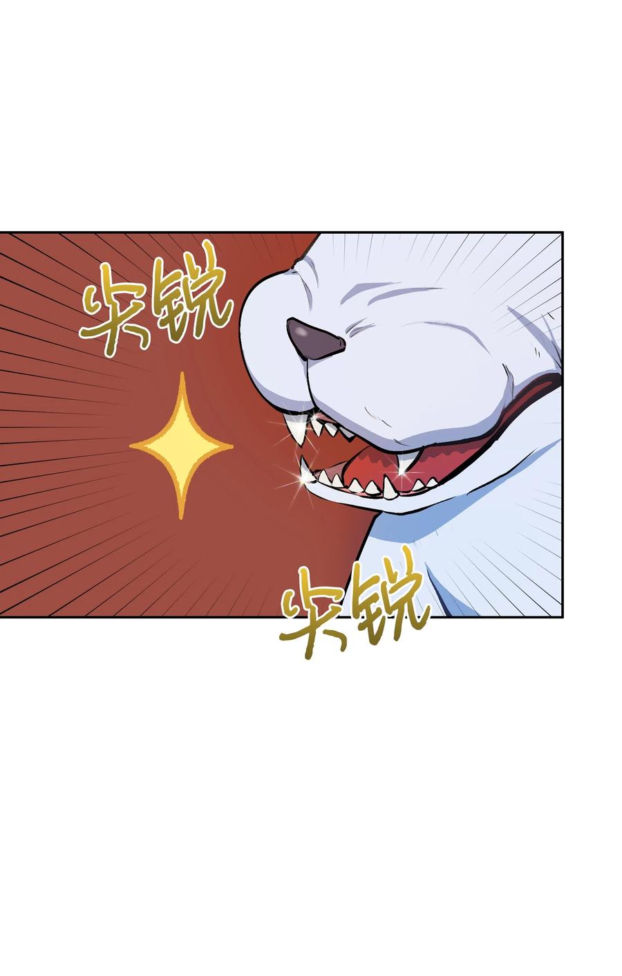 暴君的监护人是反派魔女漫画,006 新朋友2图
