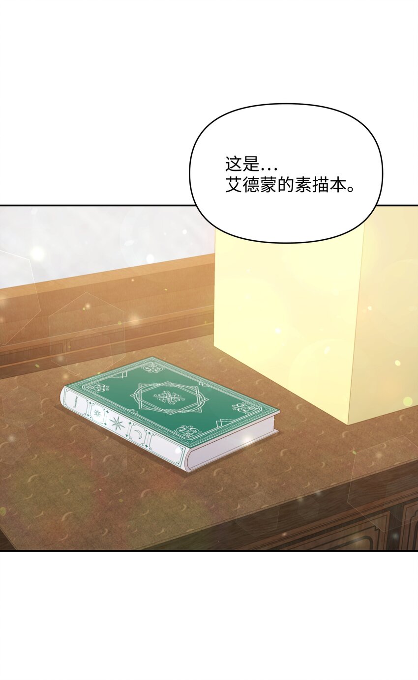 暴君的监护人是反派魔女漫画,059 一年后2图