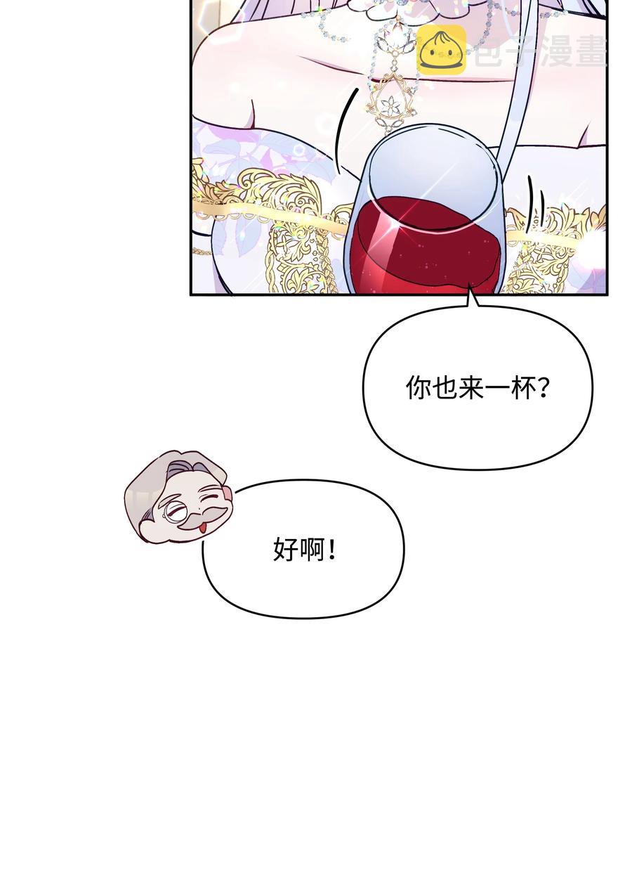 暴君的监护人是反派魔女漫画,041 直男癌1图