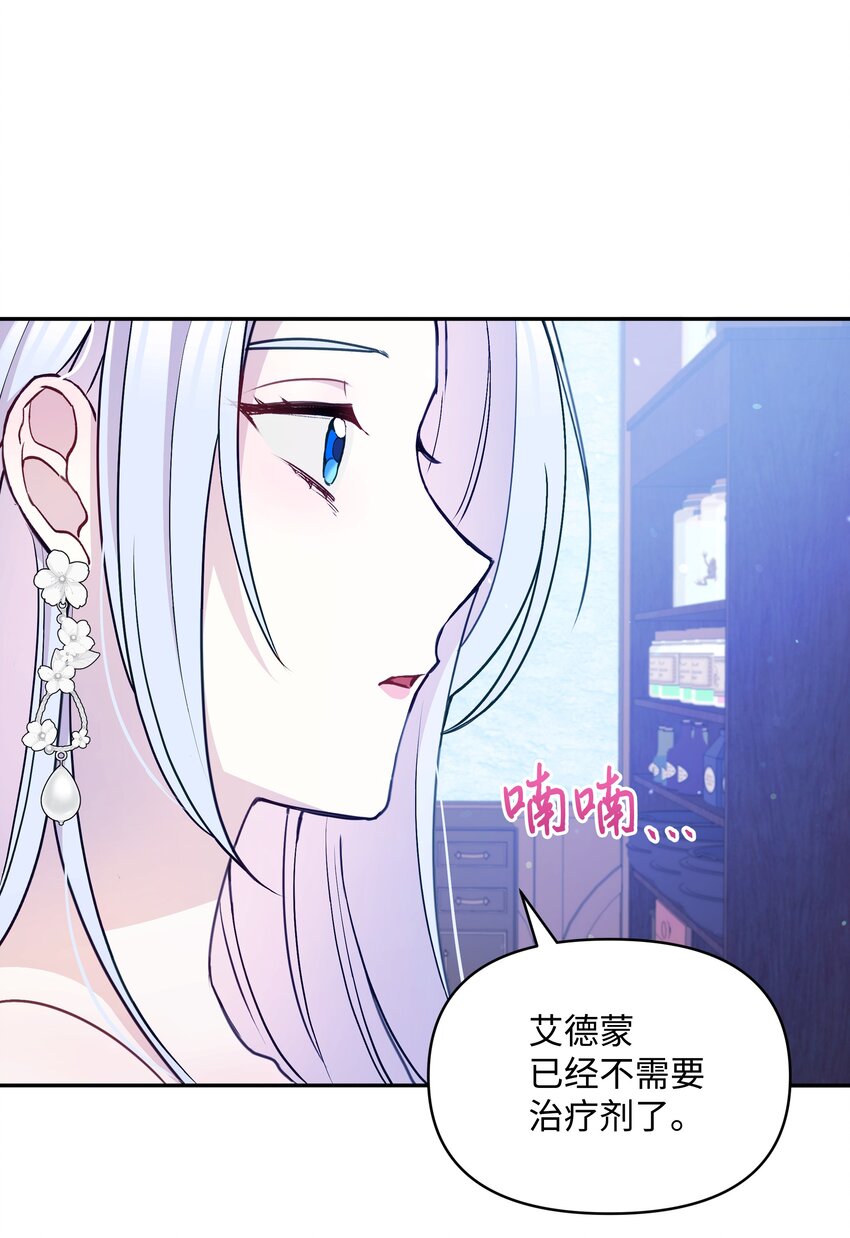暴君的监护人是反派魔女在线阅读漫画,059 一年后1图