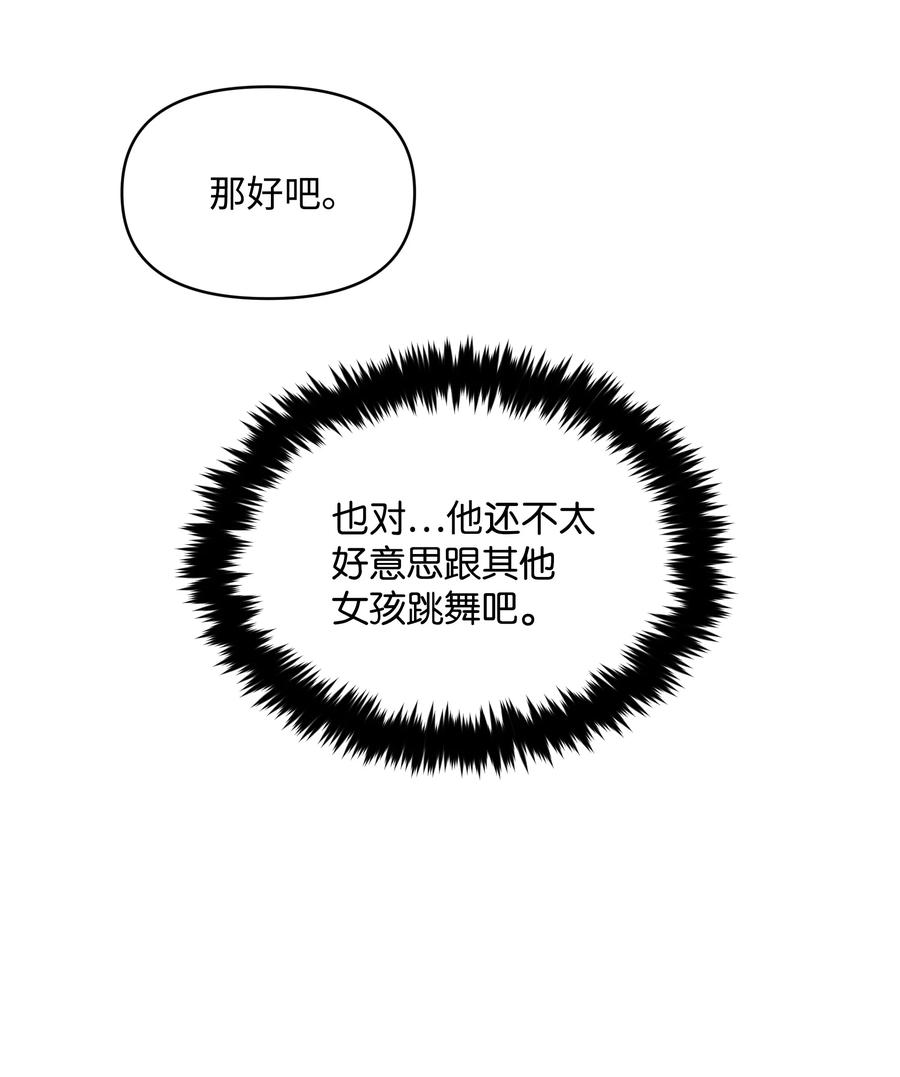 暴君的监护人是反派魔女漫画,044 留在皇室1图