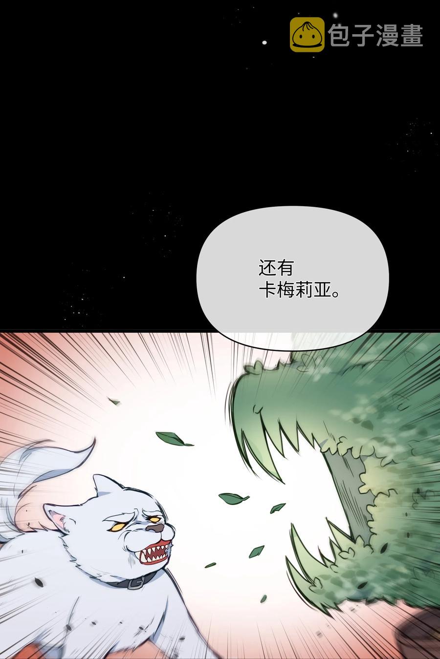 暴君的监护人是反派魔女漫画,018 噼啪的礼物2图