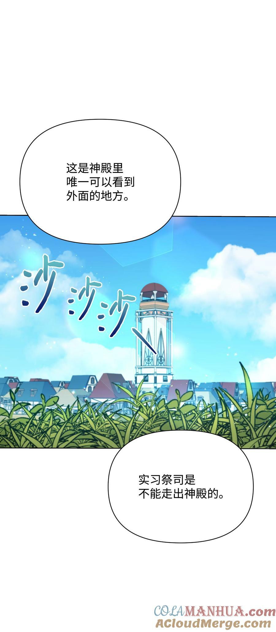 暴君的监护人是反派魔女漫画,81 魔女的命运2图