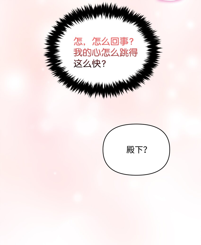 暴君的监护人是反派魔女漫画,055 跟莱弗哥取经1图