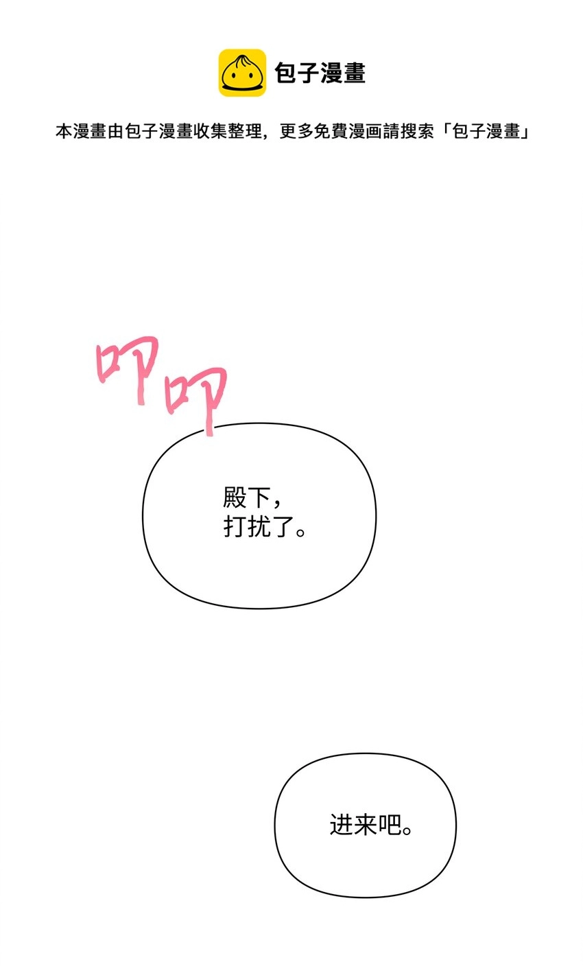 暴君的监护人是反派魔女漫画,067 转世之说1图