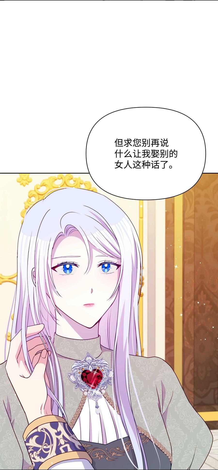 暴君的监护人是反派魔女漫画,91 彻夜祈祷2图