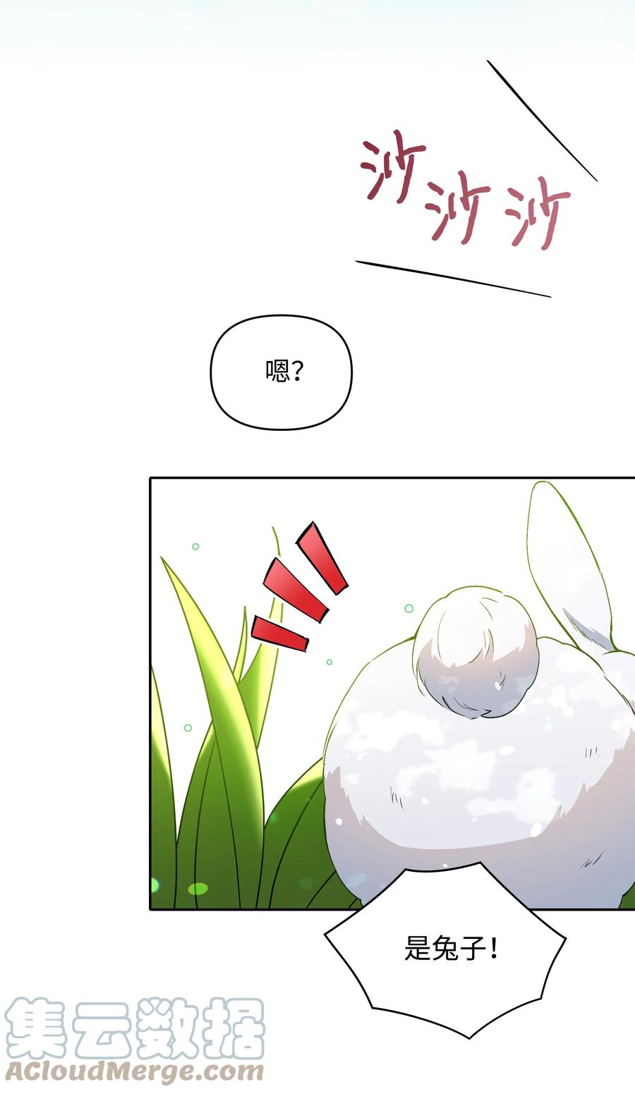 暴君的监护人是反派魔女漫画,047 刺杀2图