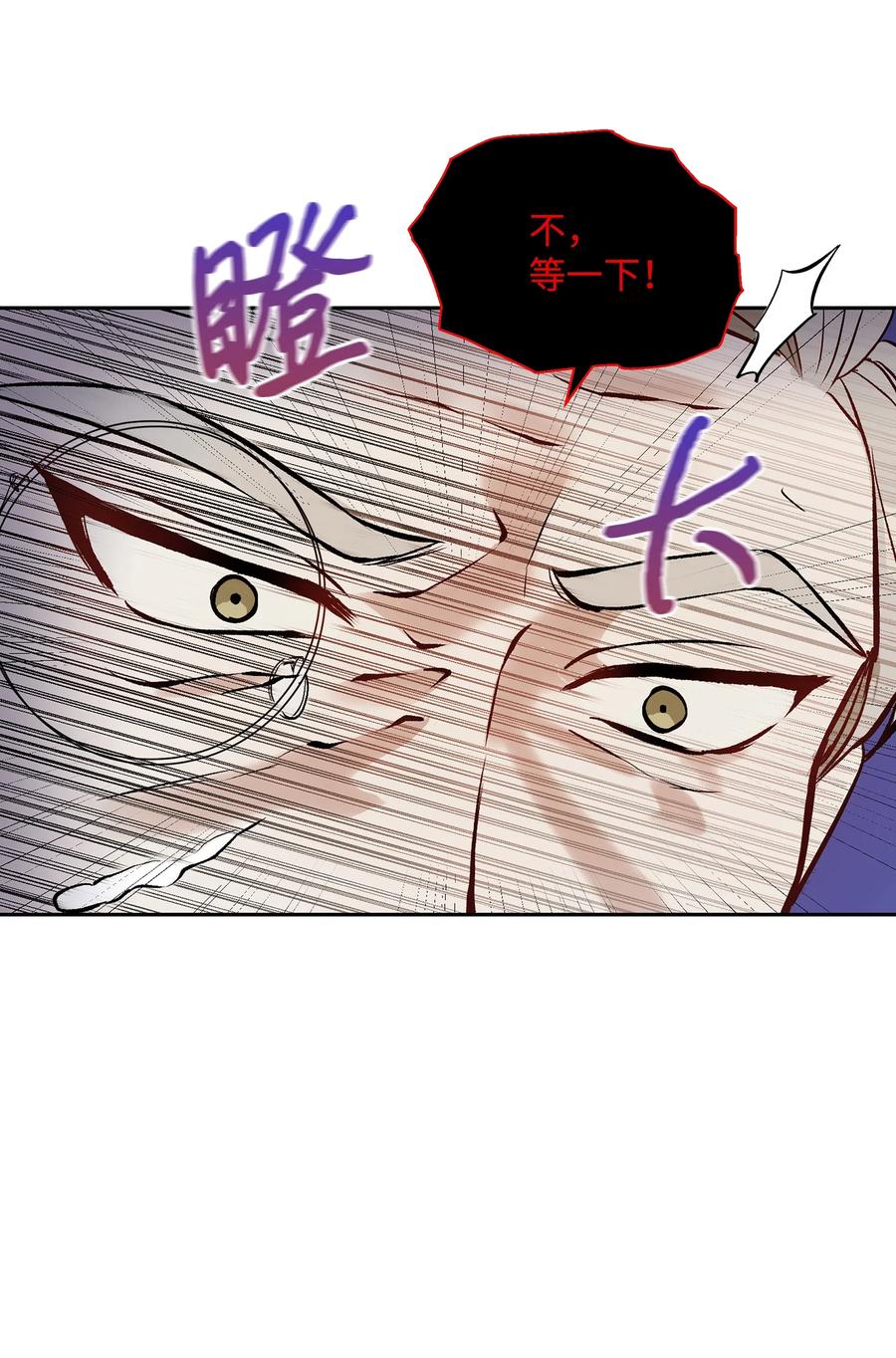 暴君的监护人是反派魔女漫画,006 新朋友1图