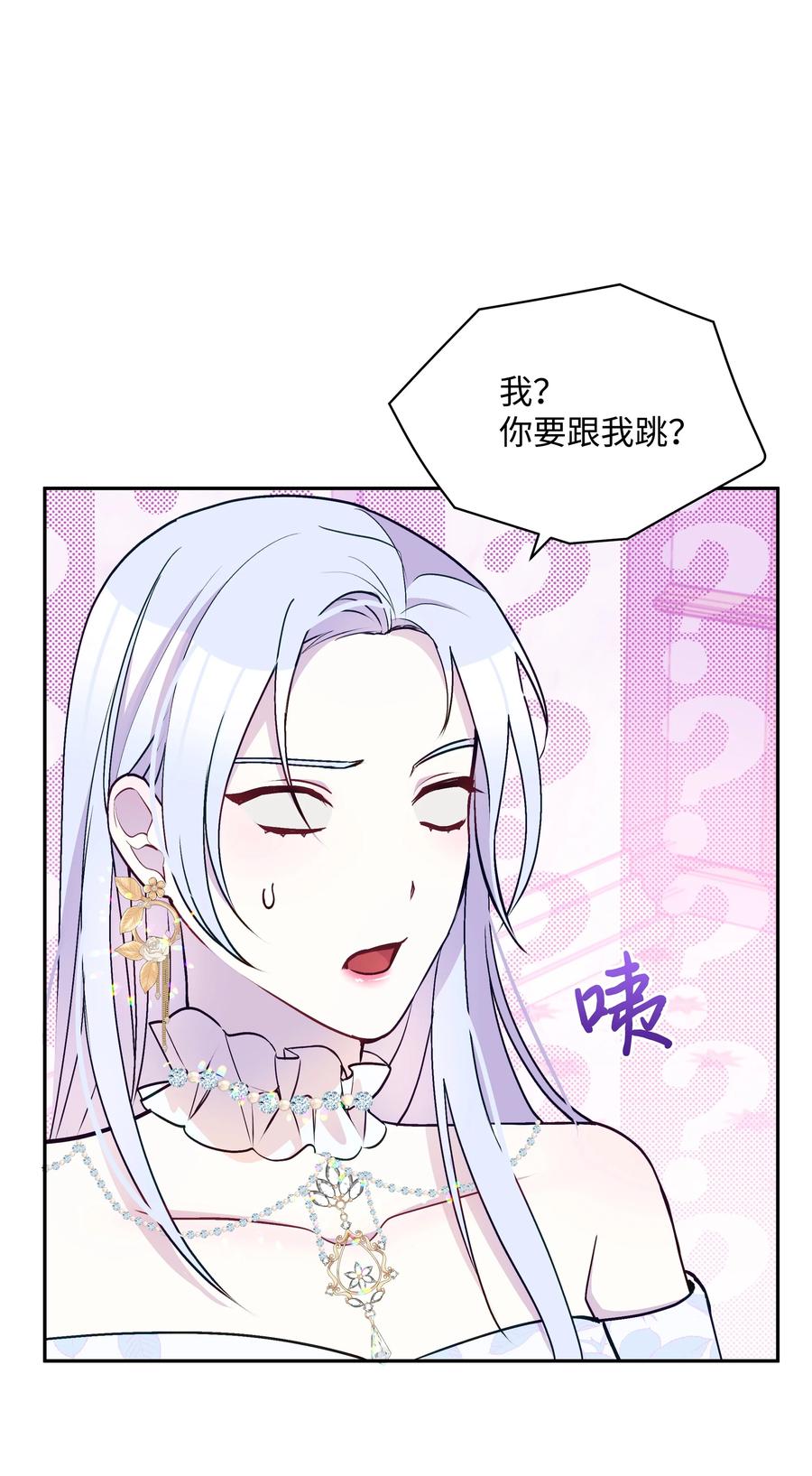 暴君的监护人是反派魔女漫画,044 留在皇室1图