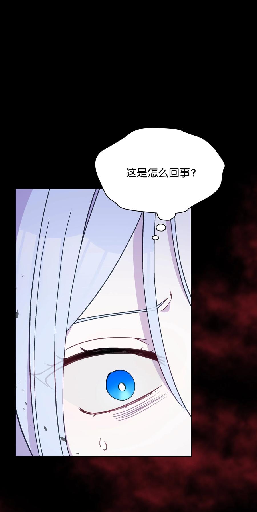 暴君的监护人是反派魔女漫画,024 诱惑的低语2图