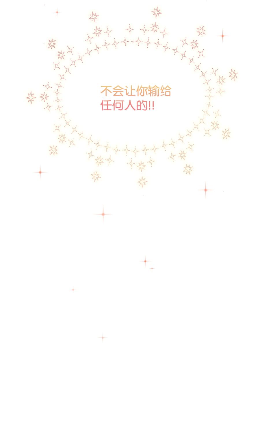 暴君的监护人是反派魔女漫画,035 学舞1图