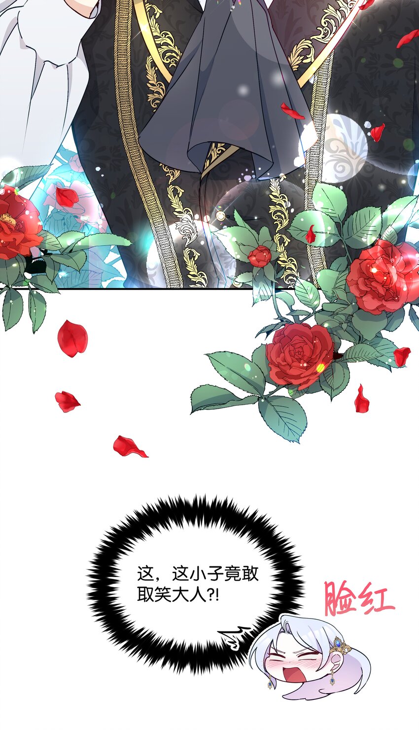 暴君的监护人是反派魔女漫画,036 成人礼前夕1图