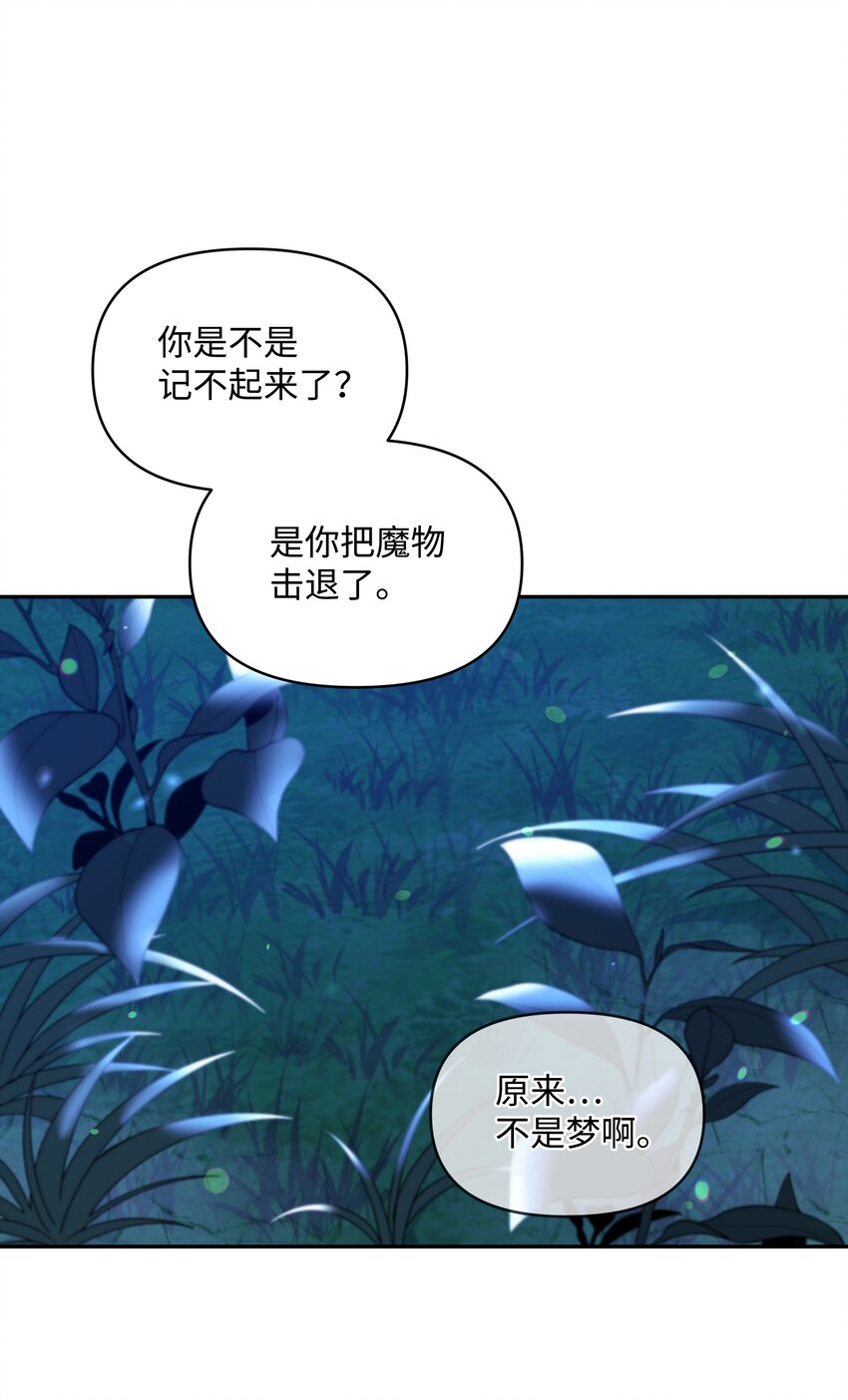 暴君的监护人是反派魔女漫画,052 魔女的义肢1图