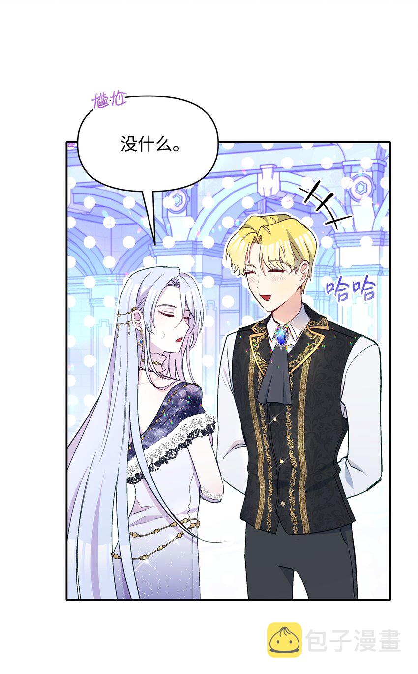 暴君的监护人是反派魔女漫画,036 成人礼前夕2图