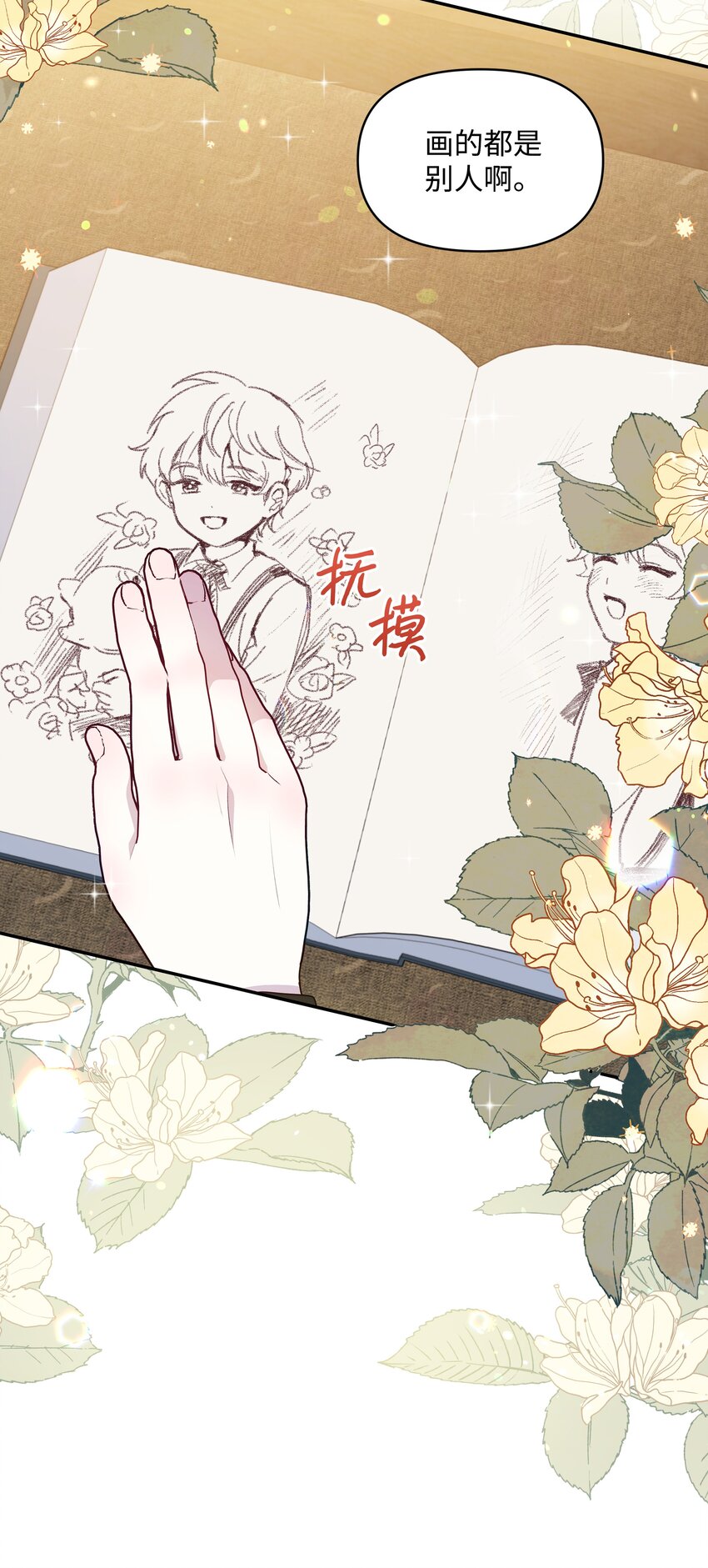 暴君的监护人是反派魔女漫画,059 一年后1图