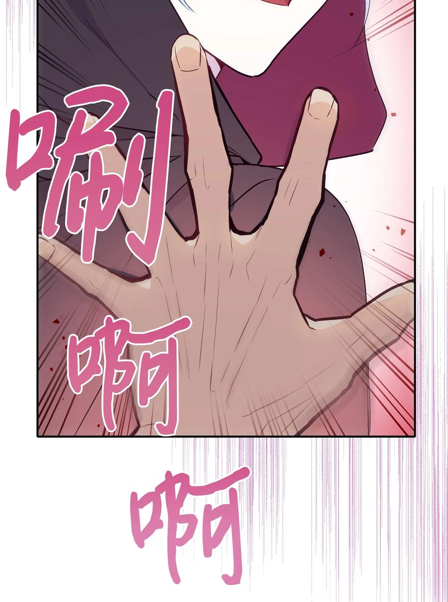 暴君的监护人是反派魔女漫画,040 护短的大公2图