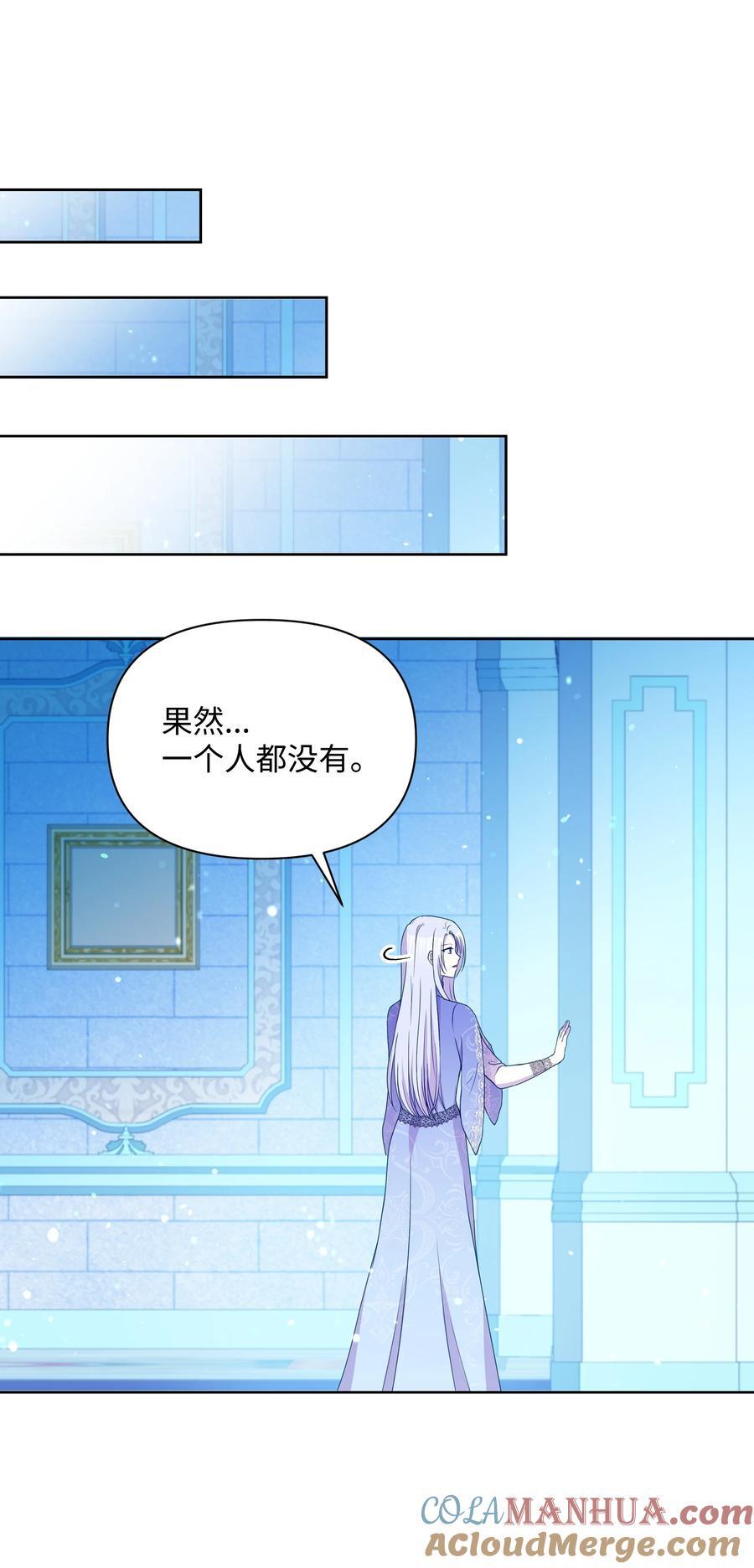 暴君的监护人是反派魔女漫画,97 交代后事2图