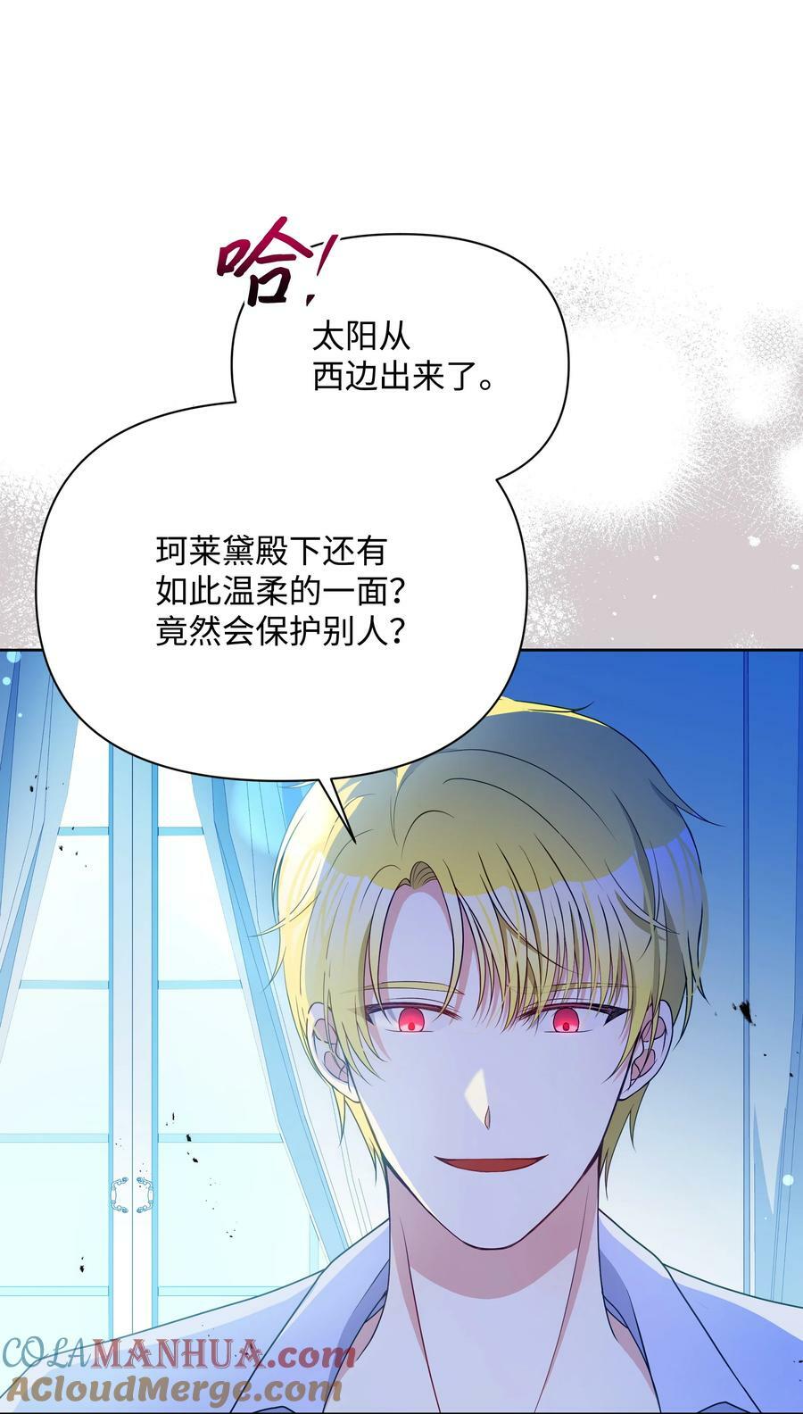 暴君的监护人是反派魔女漫画,93 祈祷的力量1图