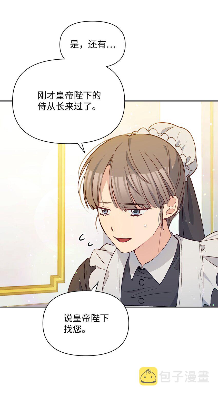 暴君的监护人是反派魔女漫画,067 转世之说2图