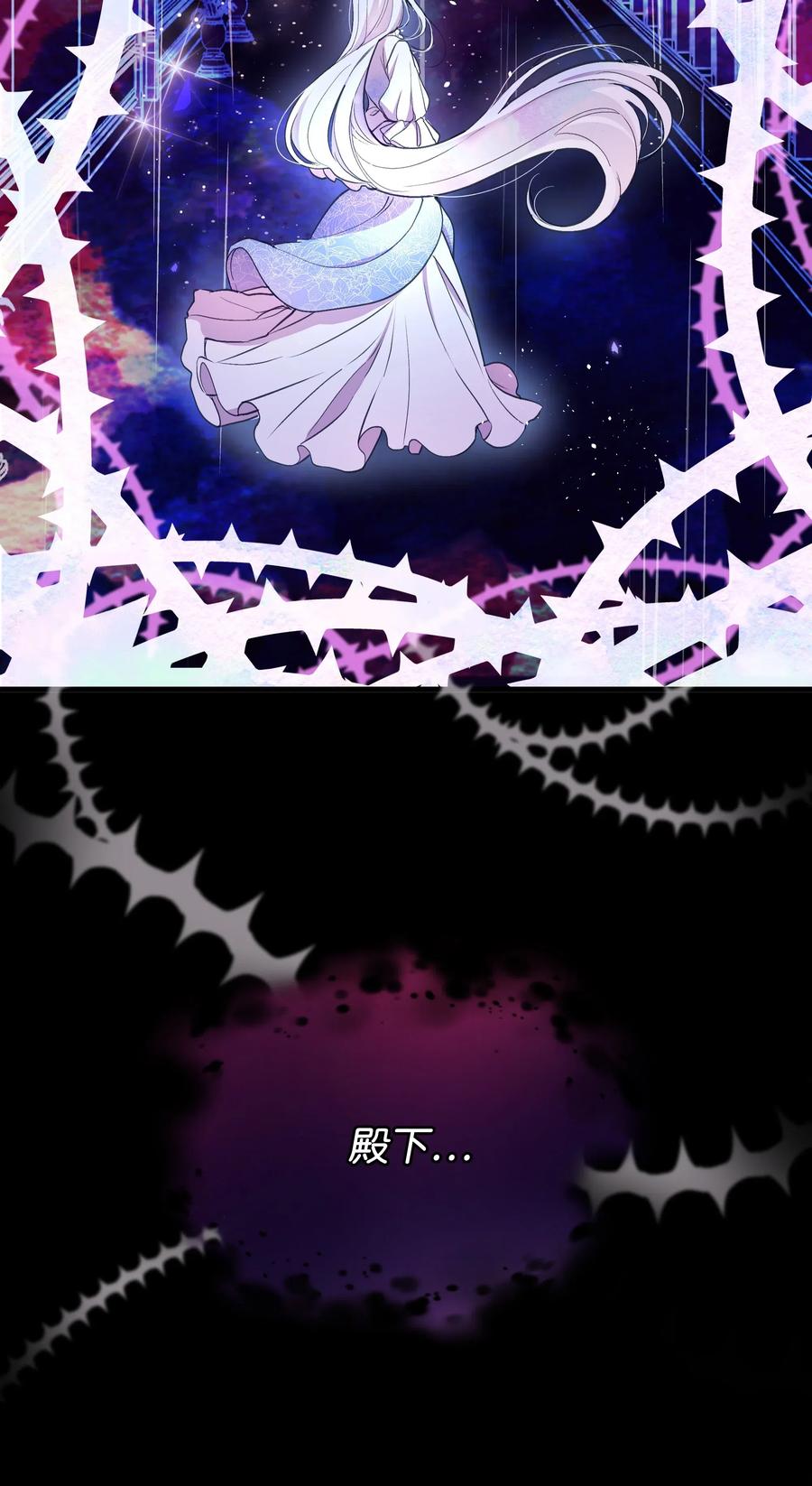 暴君的监护人是反派魔女漫画,012 我喜欢殿下1图